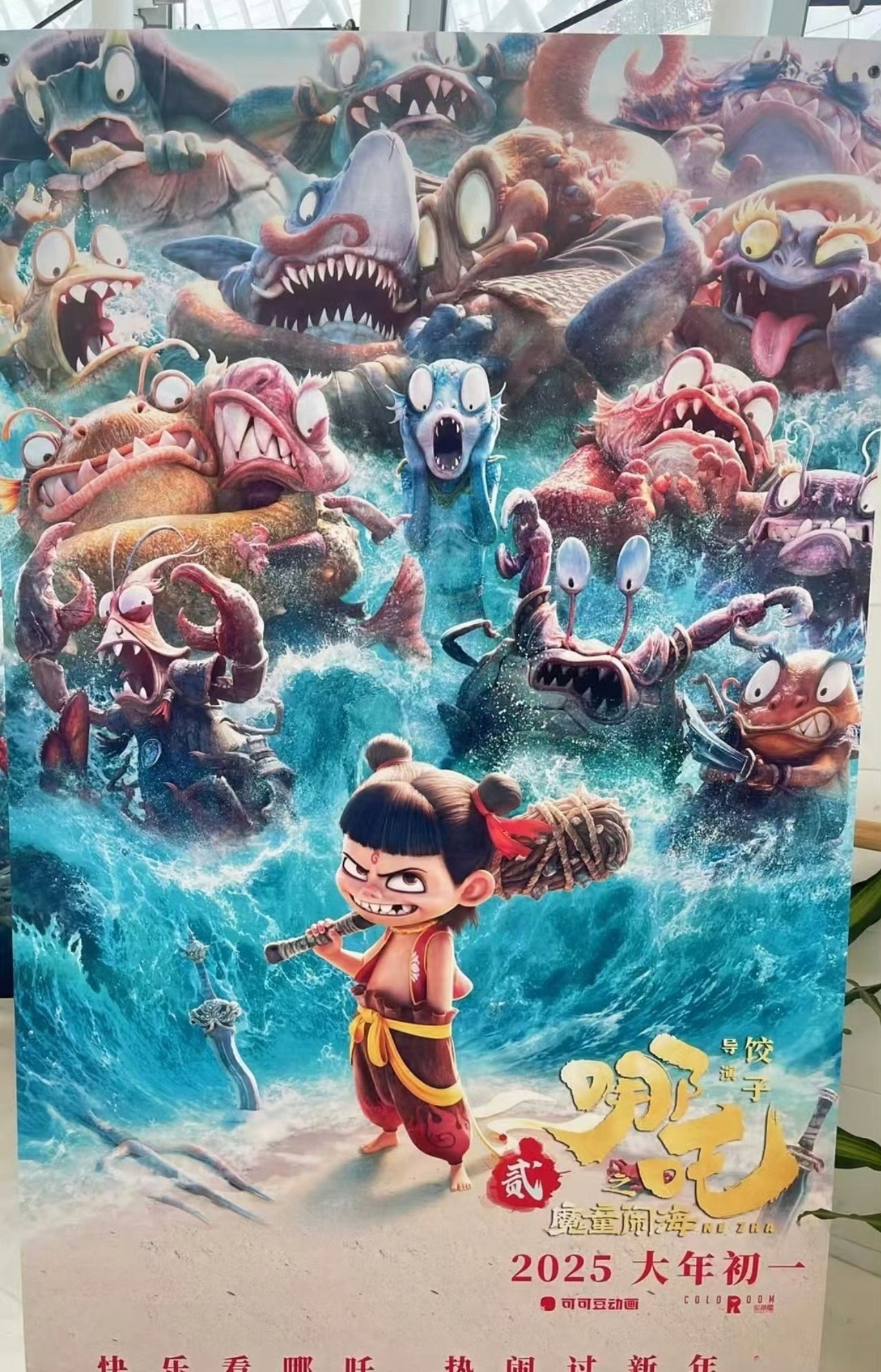 这是不是暗示着哪吒暴揍水产[允悲][允悲][允悲] 