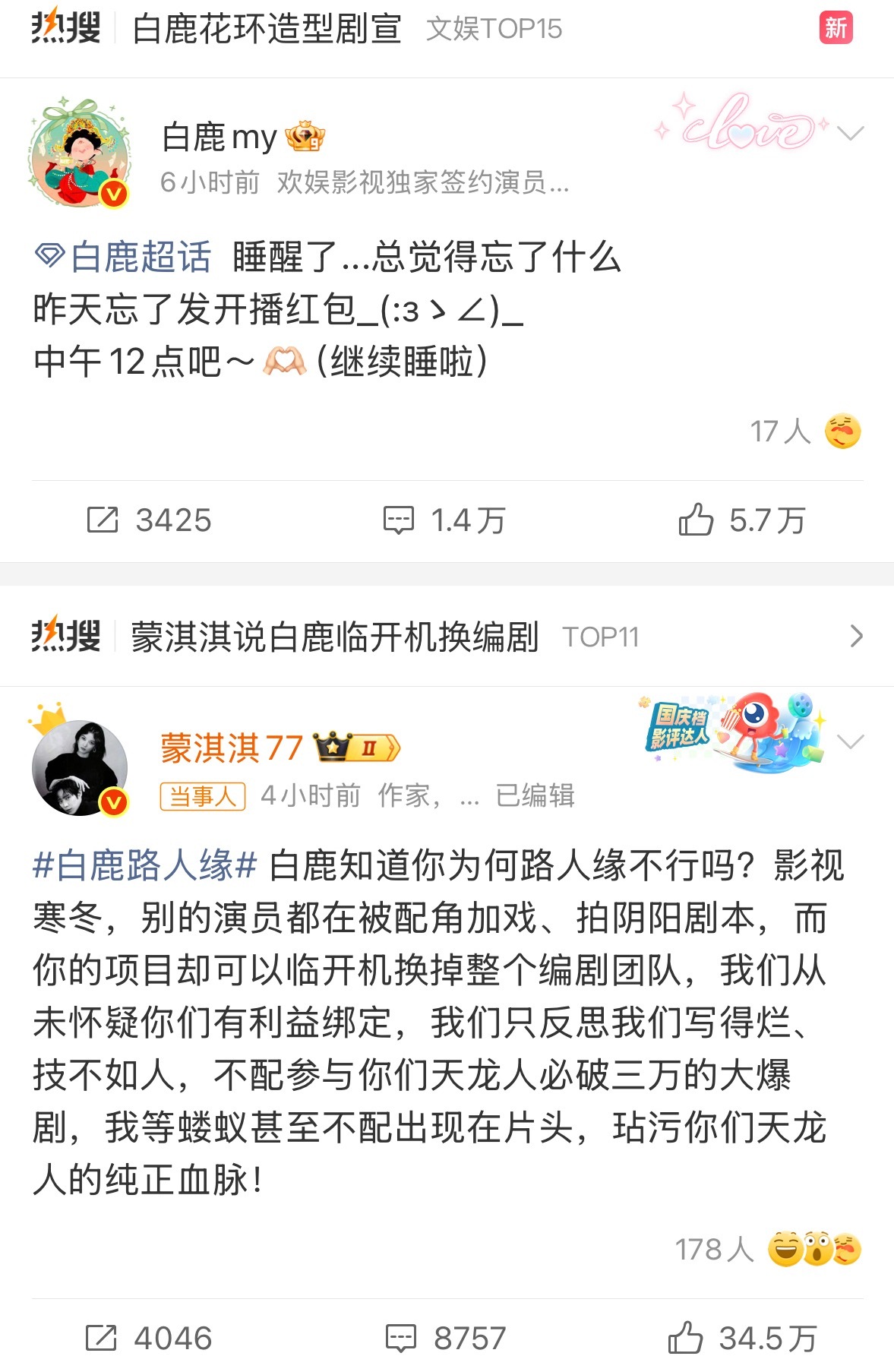 不出事刷不到一出事马上刷到