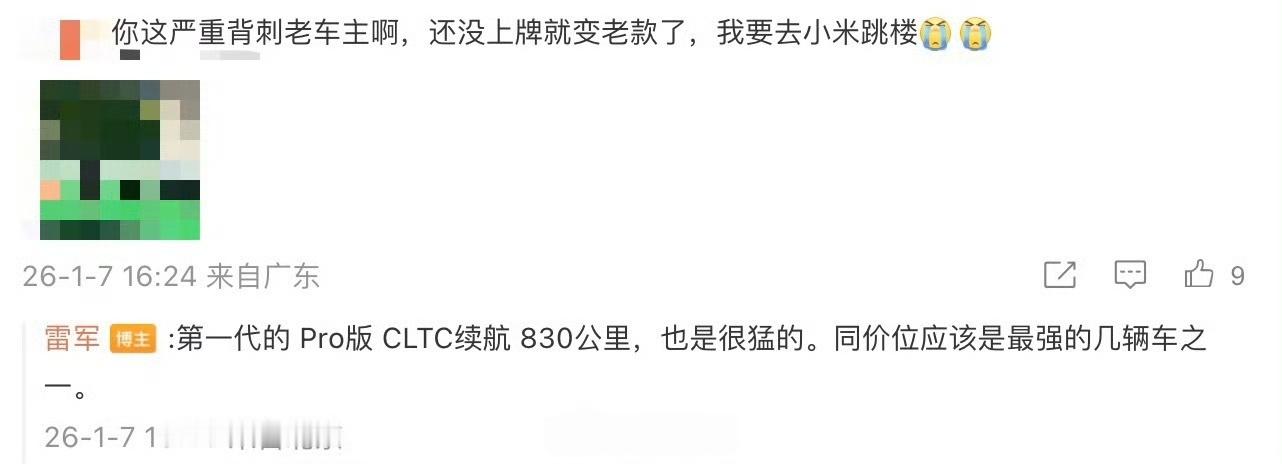 雷军回应被指背刺老车主说小米“背刺老车主”大可不必，小米应该是最不背刺老车主的厂