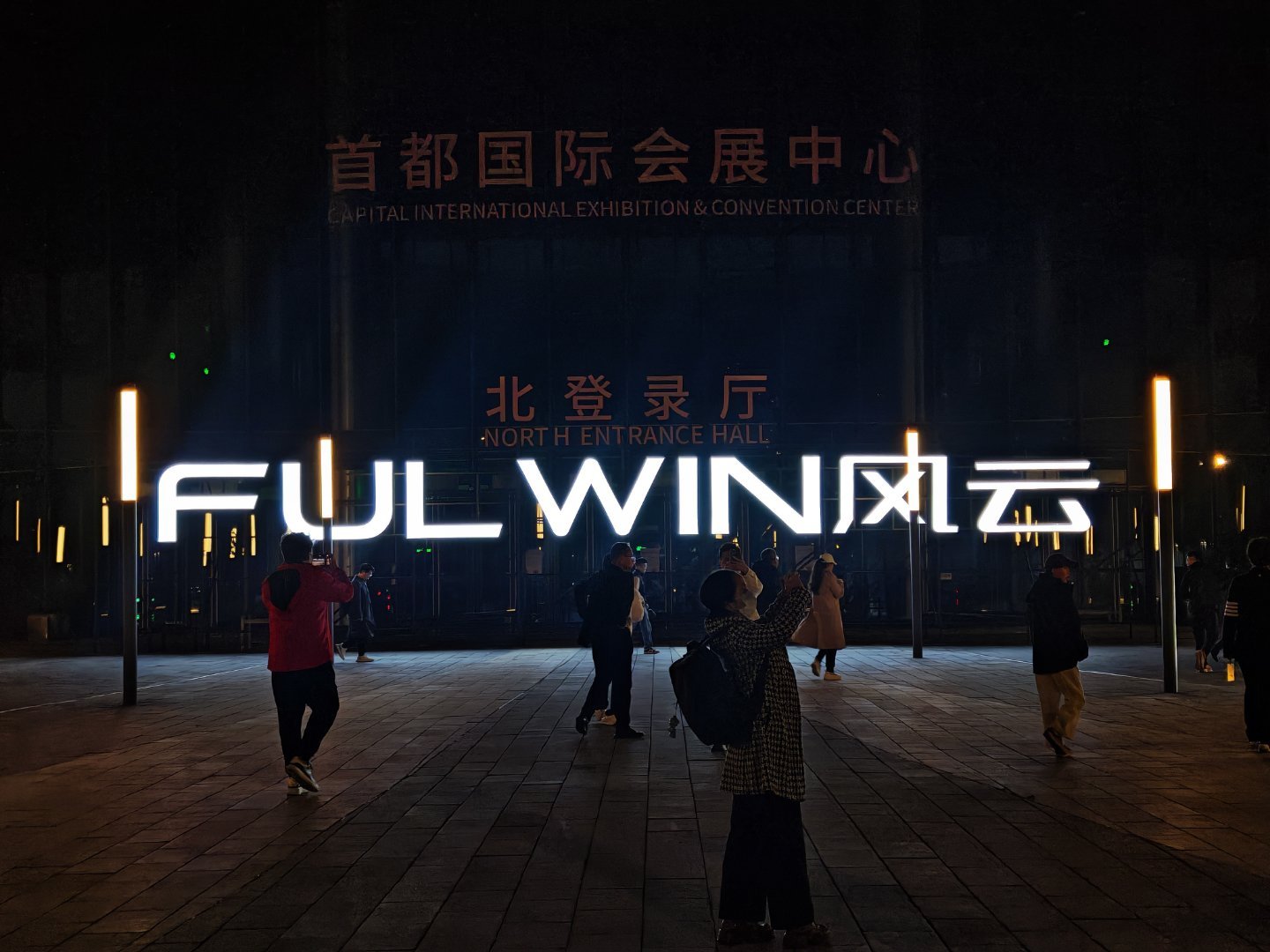 今天来风云T11上市发布会现场，该说不说北京的天是真冷啊，衣服带少了冷的直哆嗦～