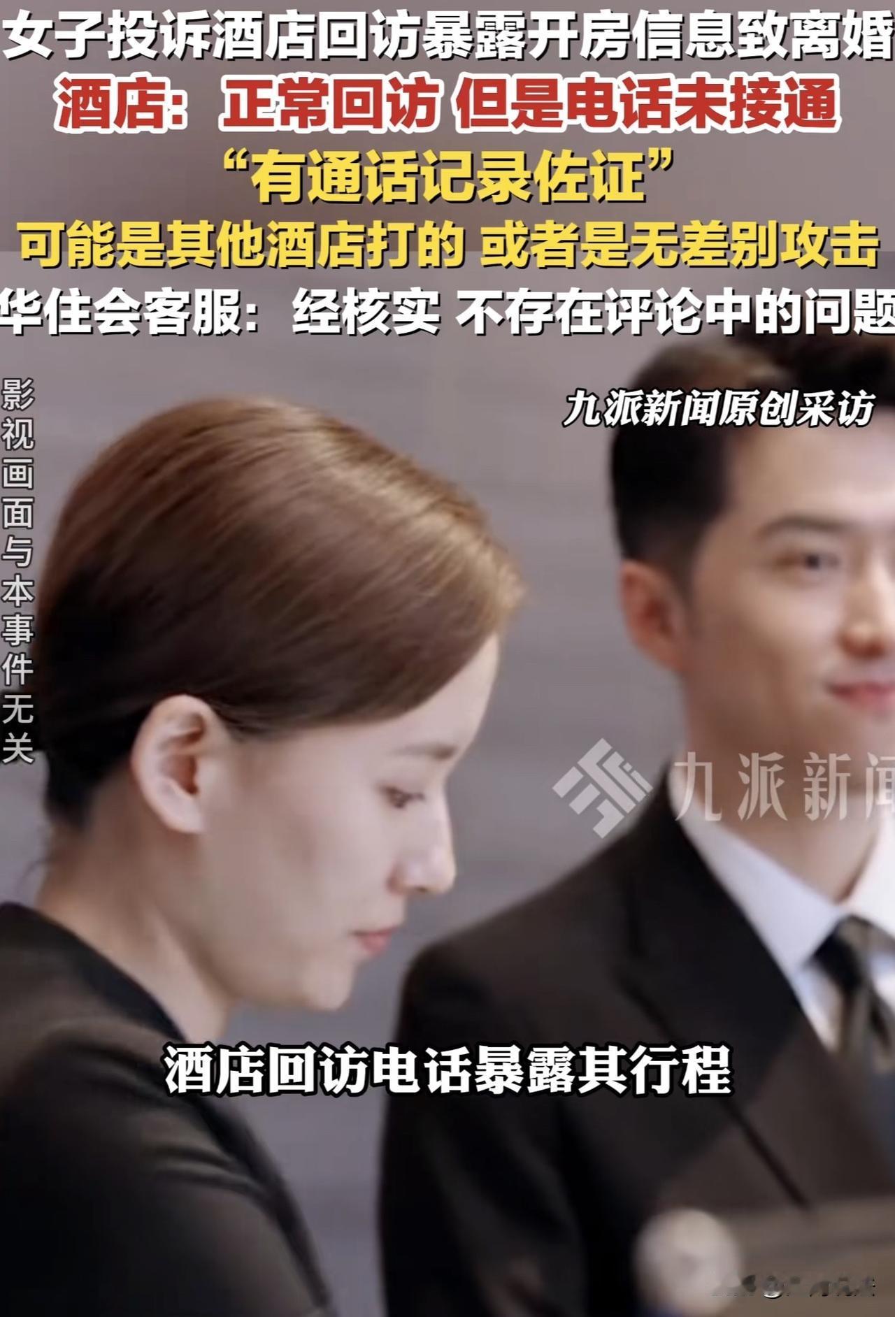 太狗血！山西，一女子与情夫开房，缠绵一晚后回家，岂料，第二天酒店突然打来电话，让