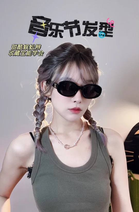 甜辣女孩专属发型，显脸小