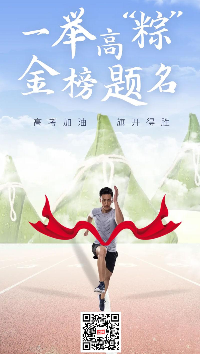 2025年的高考犹如一场即将拉开帷幕的宏大战役。这是对学子们多年刻苦攻读的终极检