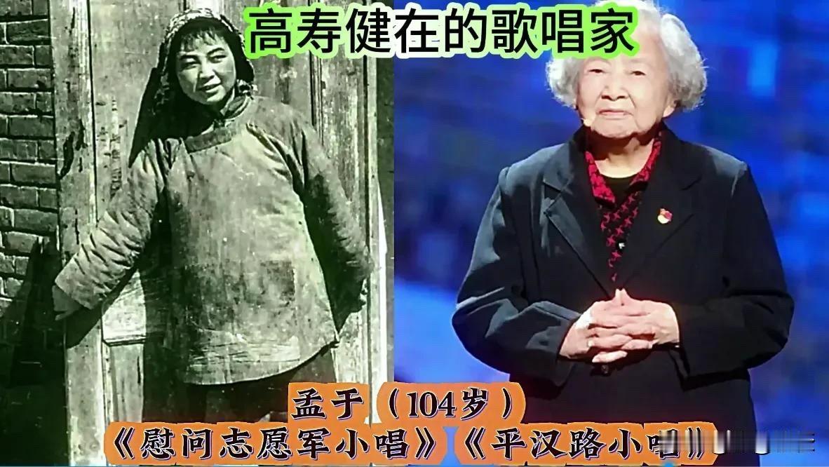 他们是华语乐坛的“活化石”，用歌声陪伴了几代人的成长。如今他们都老了，但他们的歌