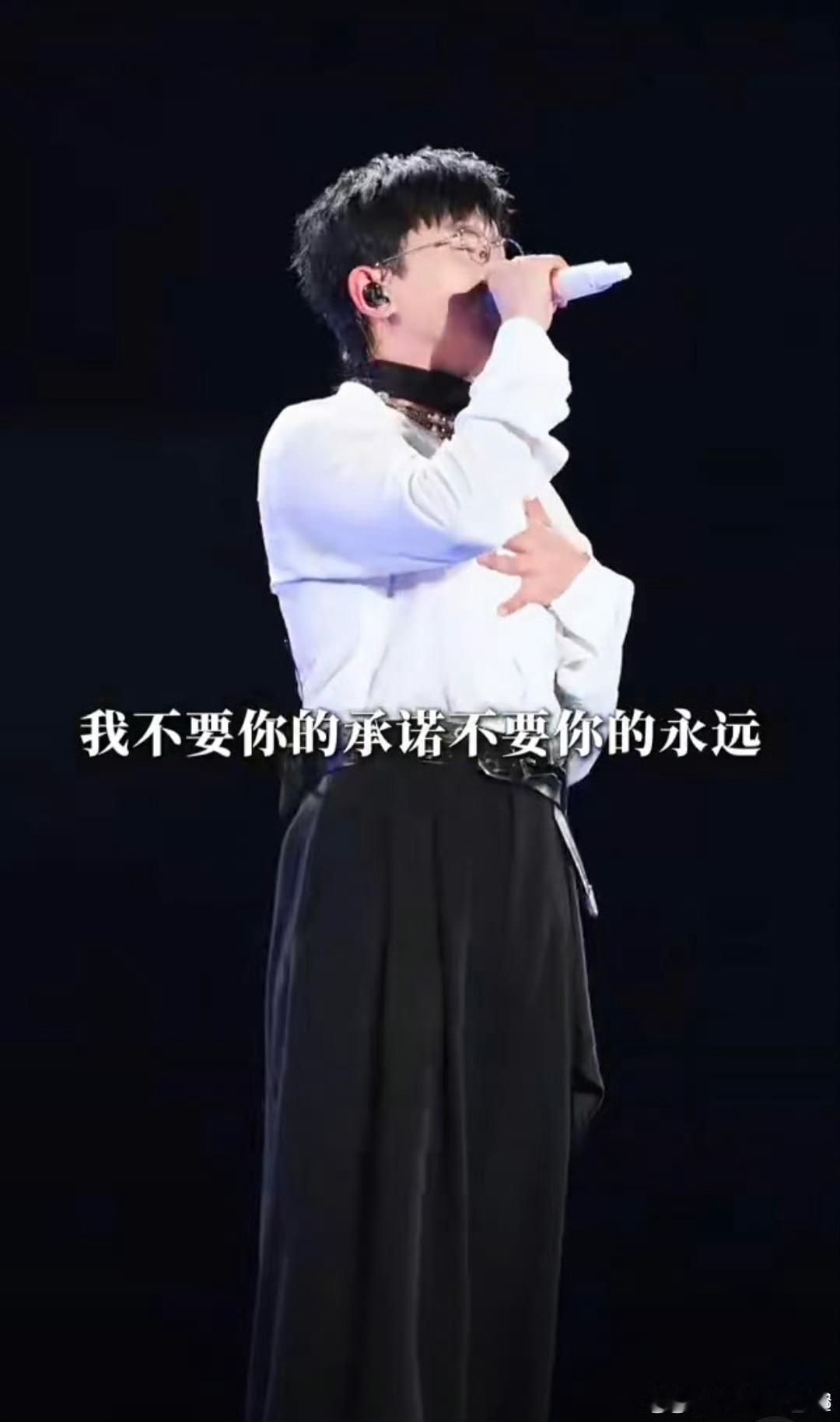 你们快哄哄张杰吧 张杰演唱会苦情歌杀疯了！《原来你什么都不想要》情感充沛，网友直