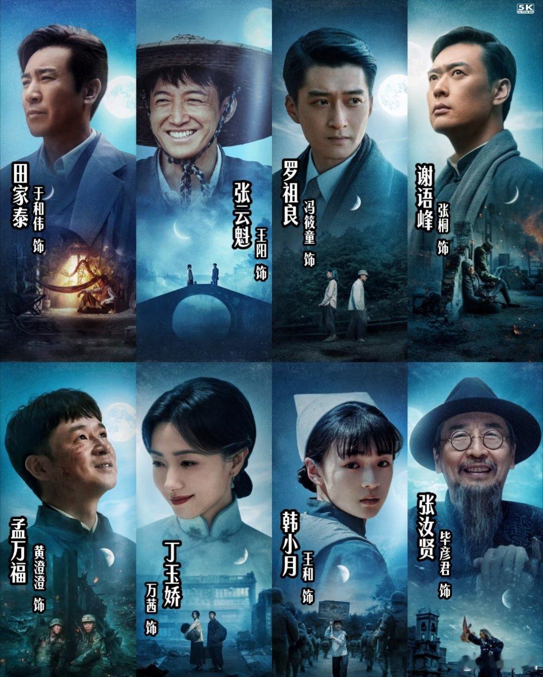 强烈！强烈！强烈推荐大家去看《八千里路云和月》。《觉醒年代》导演出品的，看这种剧