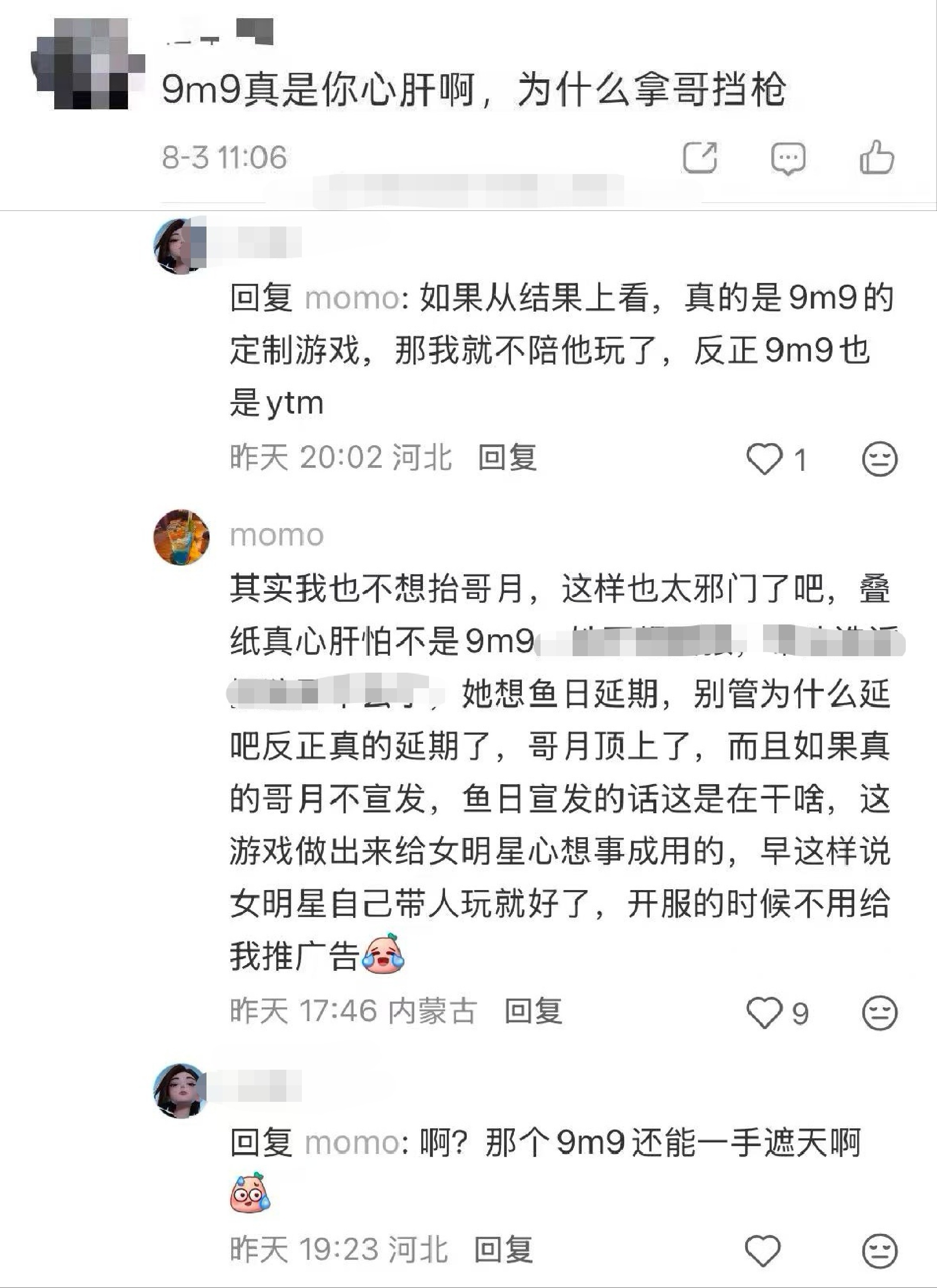 。？何意味恋与深空知道这事吗 