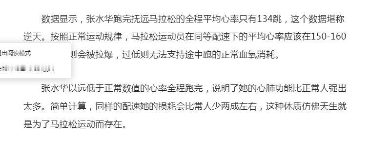 一直惊叹于“最快护士”张水华的体能强悍和毅力的将大，今天看了一篇头条上的一篇文章