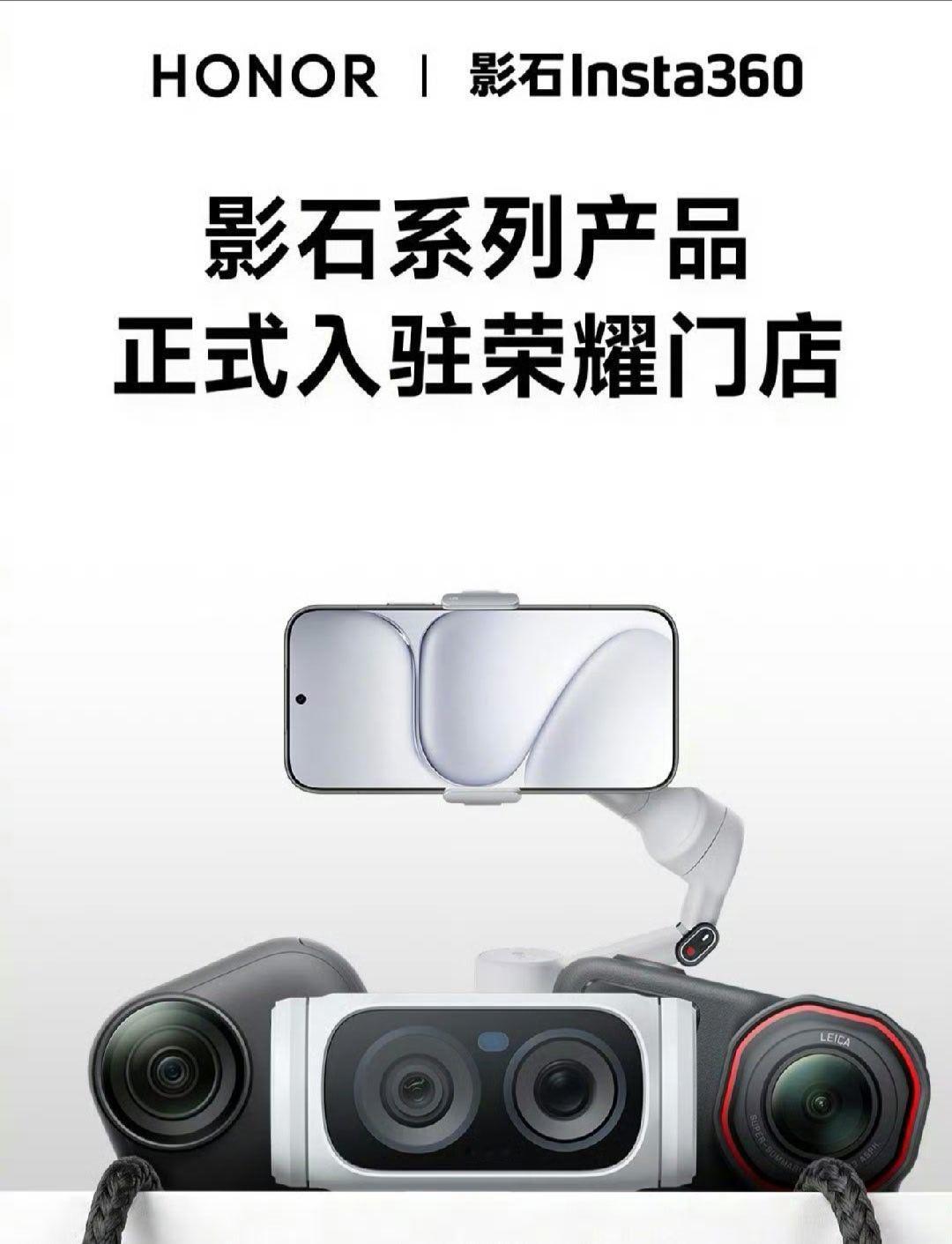想不到吧，以后想买影石系列产品又有了新的去处。 