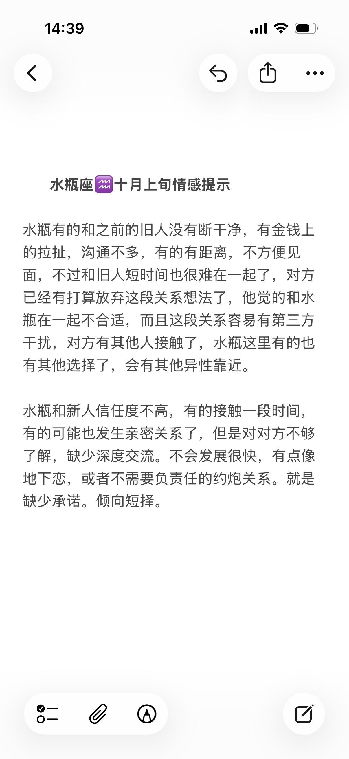 水瓶座风向星座感情心理学