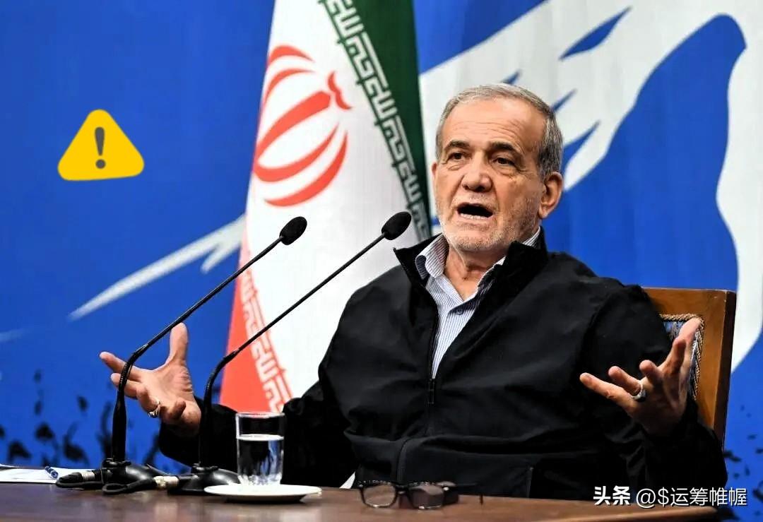 【伊朗总统发表最新声明】
总台记者获悉，当地时间3月1日，伊朗总统佩泽希齐扬就最