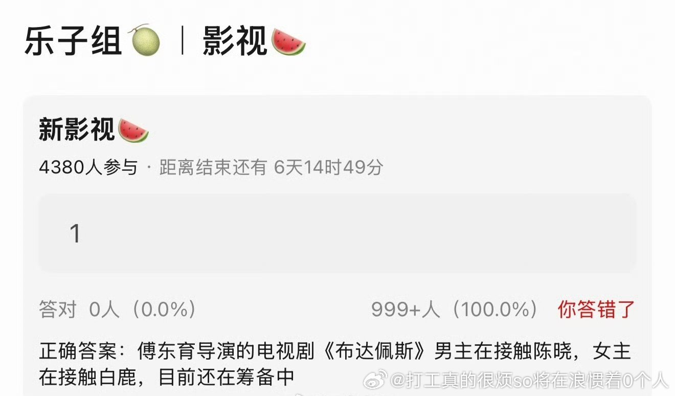 这两不可能要撕番 