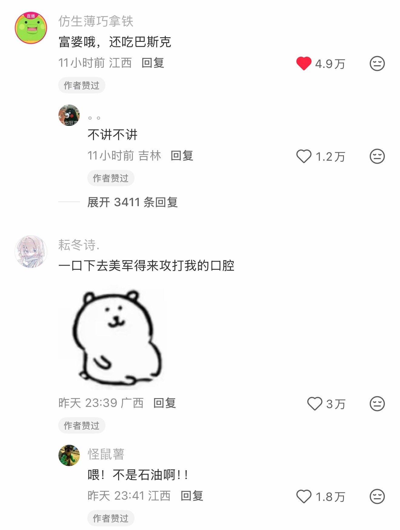 肉巴斯克是吧哈哈哈哈哈哈哈哈哈 