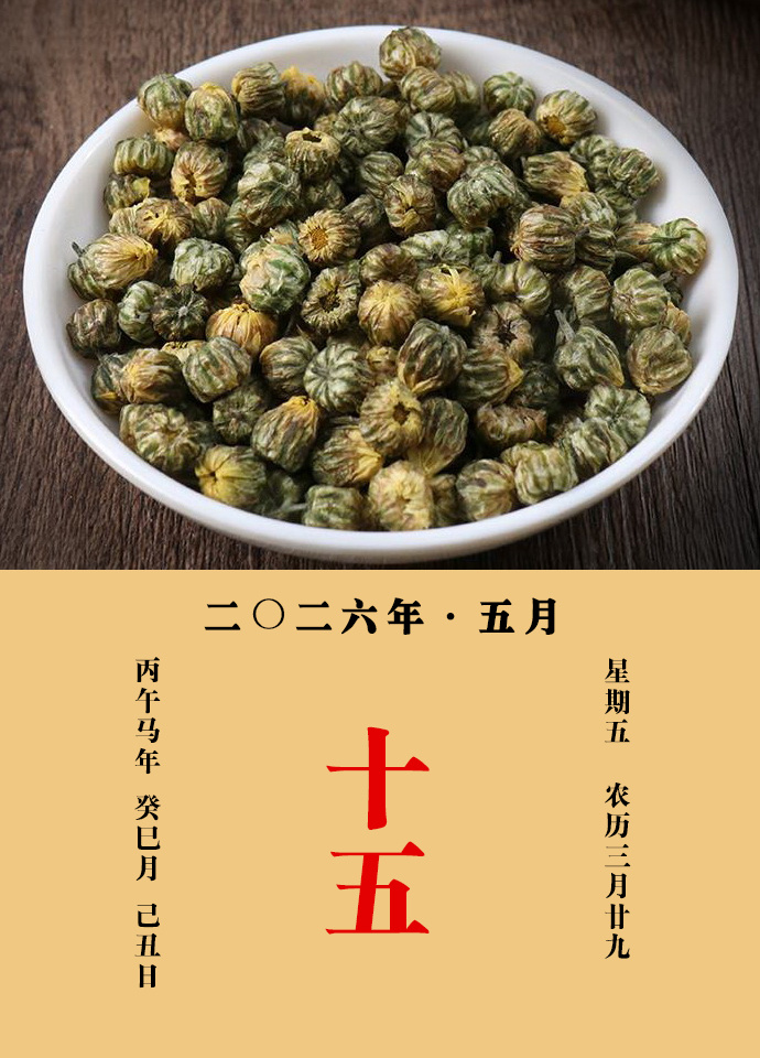 每天一味中草药 甄权说：治头目风热，风眩倒地，脑骨疼痛，身上一切游风令消散，利血
