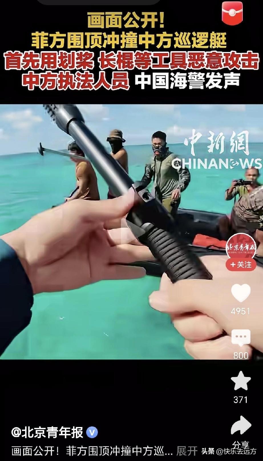 惊出菲方一身冷汗！以为中国海警手握什么神秘“大杀器”，死死盯了半天，放大一看……