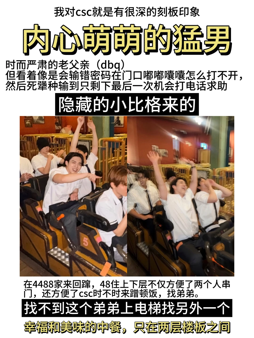 们4488和胜澈xi待在一起是这样的