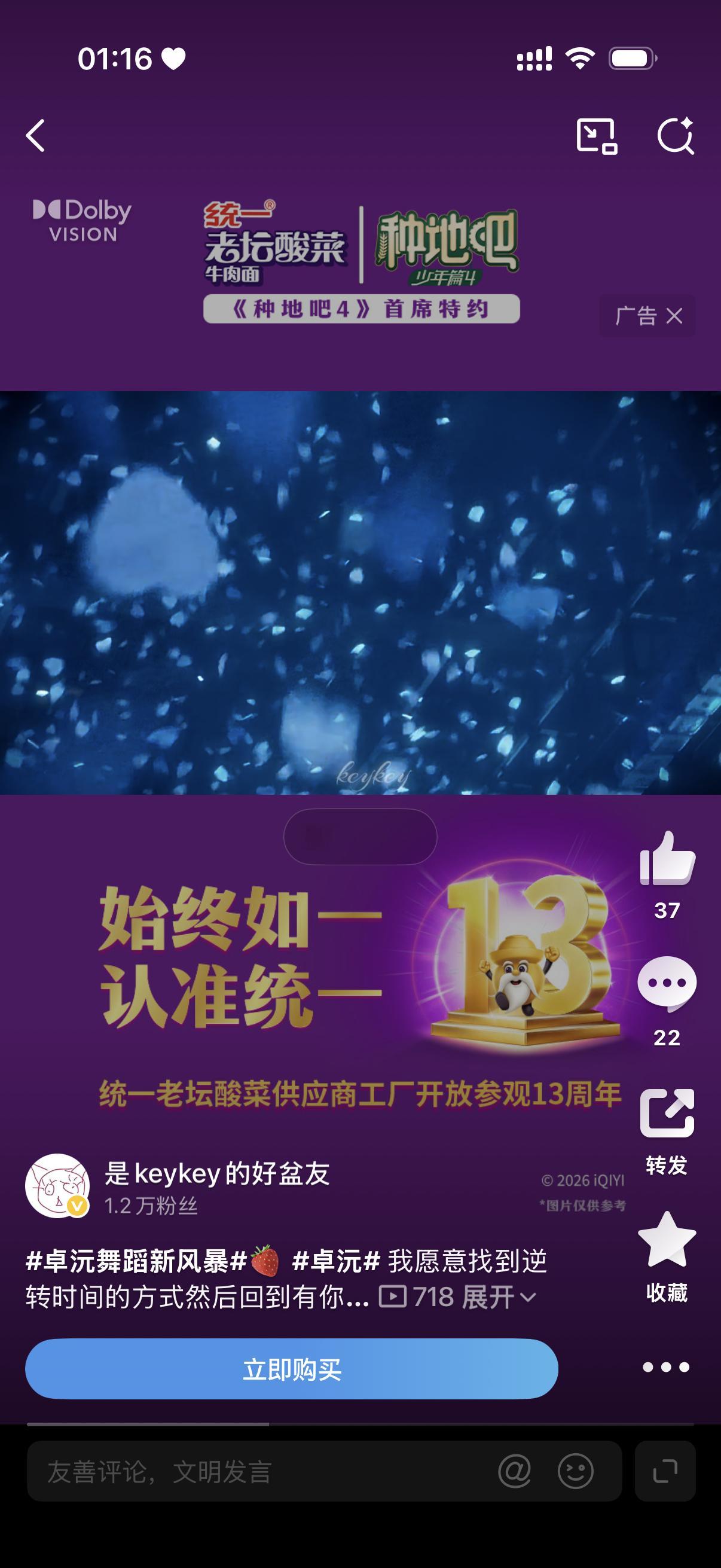 密码的，老坛酸菜种地吧我真的忍你俩很久了
