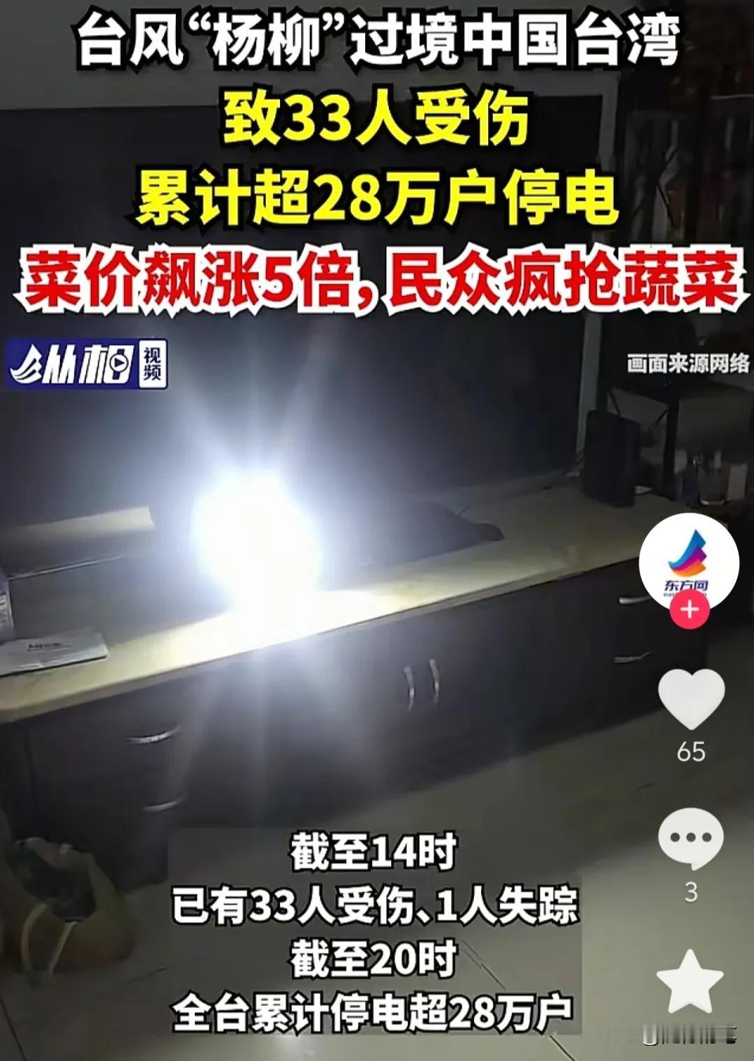 赖清德这个大罢免第二阶段恐怕还没开始就要宣布失败了。

此前台风“丹娜丝”已经让