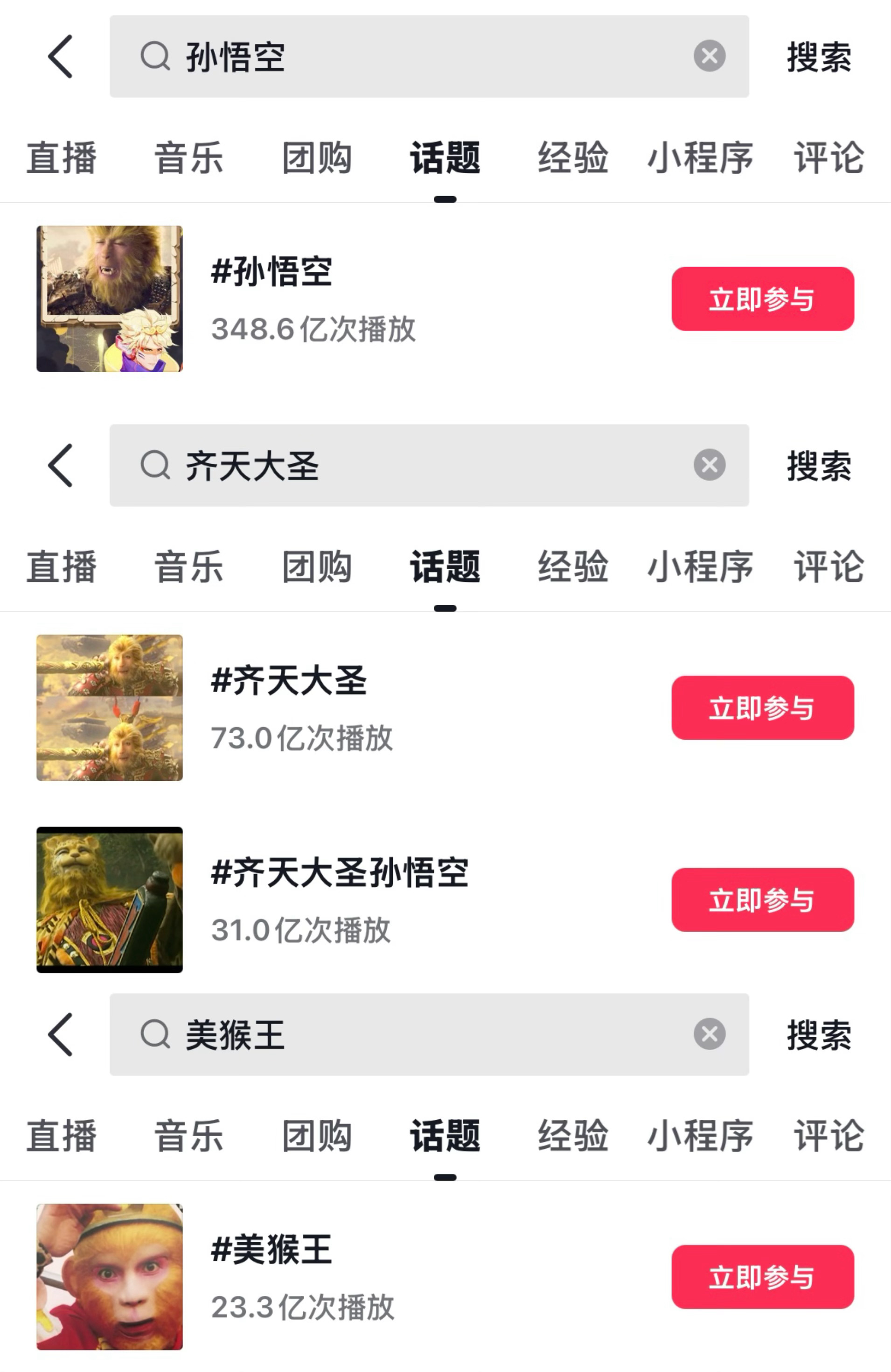 一些饼嬤蹭了哪吒顶级ip就安静点，你家二番根本没资格上桌，不要在别人一番剧里扛剧