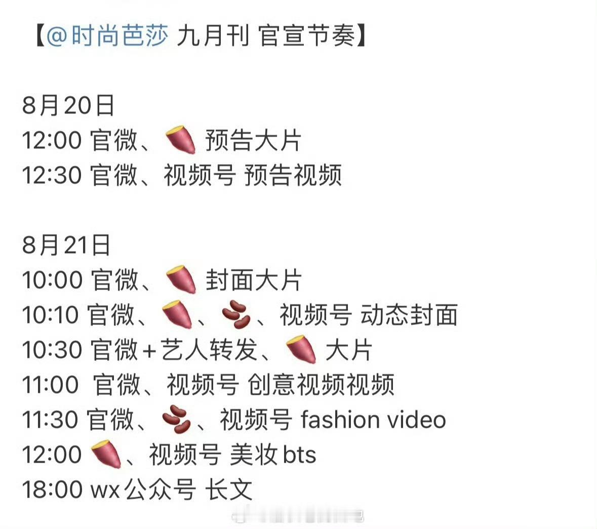 迪丽热巴时尚芭莎金九刊预热迪丽热巴连续两年坐镇五大芭莎金九刊迪丽热巴连续两年坐镇