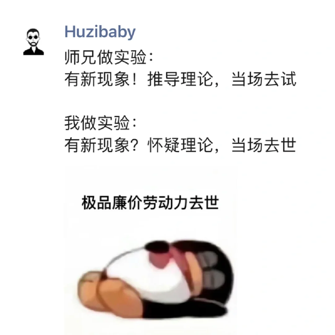 极品廉价劳动力
