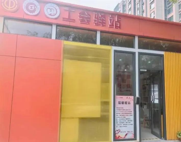 工会驿站，淄博张店的户外劳动者的温暖港湾。
为了给户外劳动者提供一个能遮风避雨的