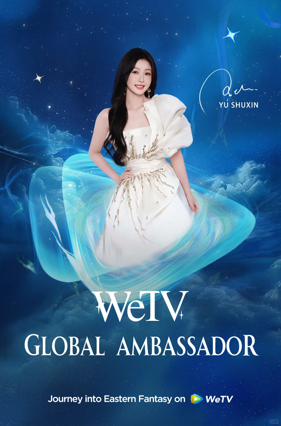 恭喜虞书欣成为WeTV全球代言人！！