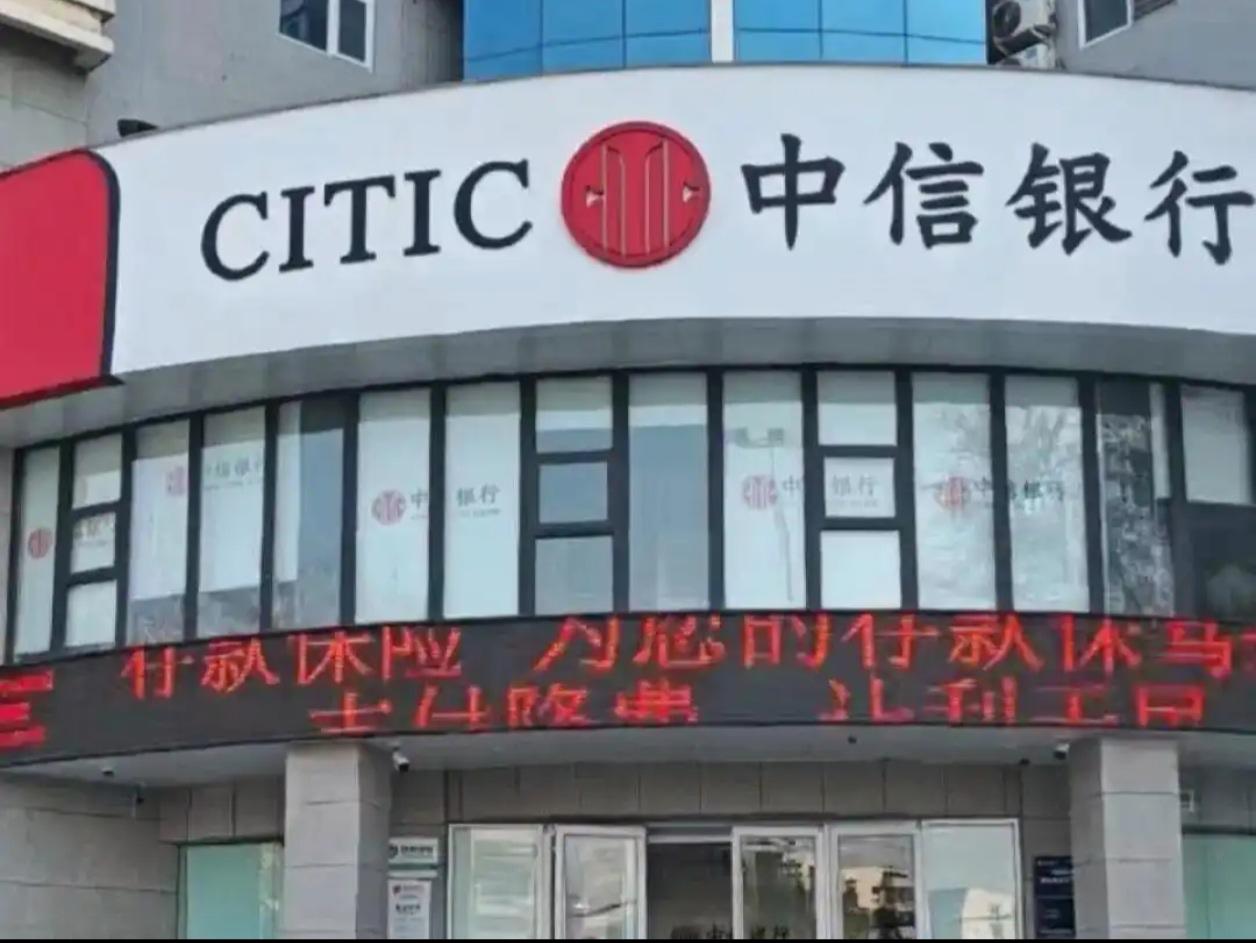 中信银行焦作分行被指误导老人：10万养老钱变保险，退保恐亏3万

“本想存钱养老