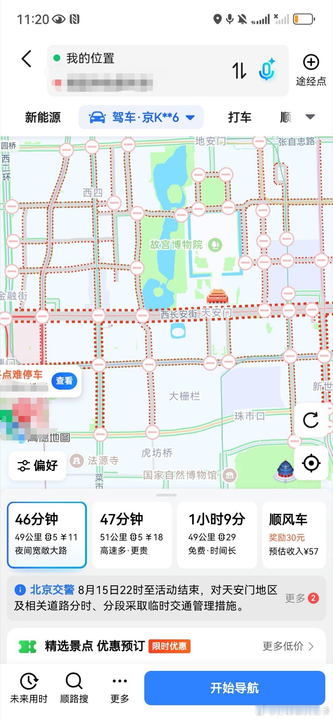 好家伙大意了，忘了今天晚上彩排，走的时候好好儿的，回来回不去家了[允悲][允悲]