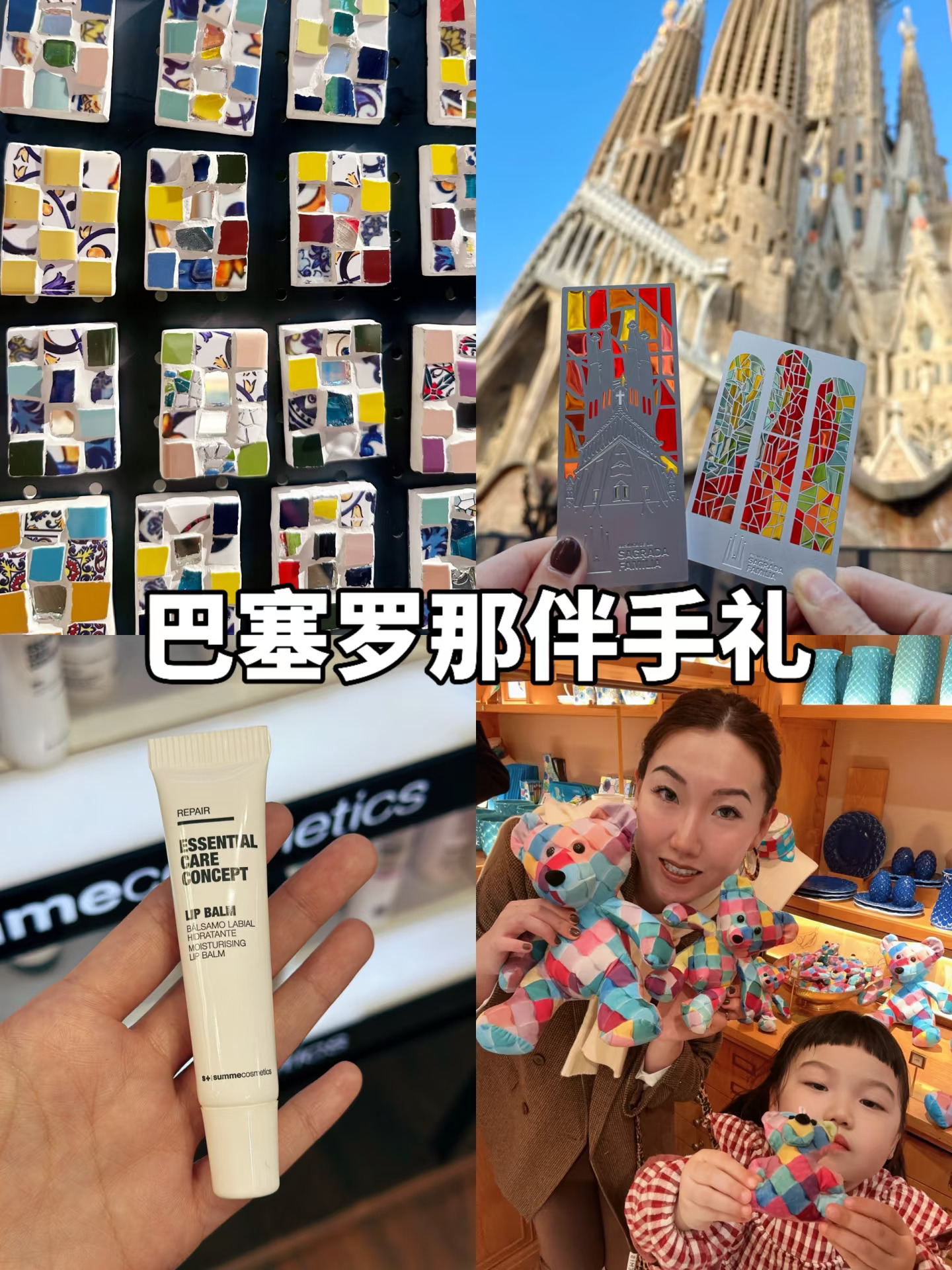 巴塞罗那回国伴手礼❗️自用推荐❗️这很🇪🇸