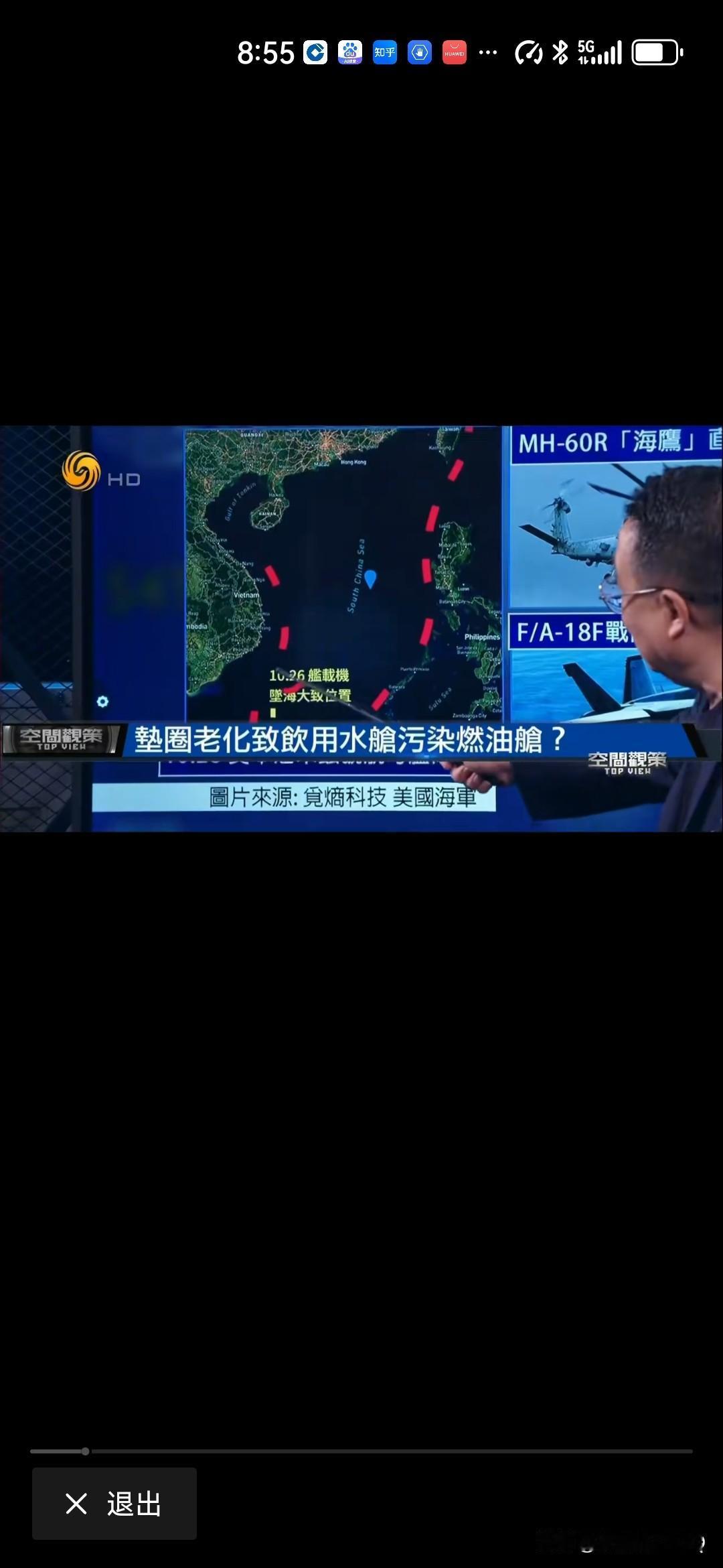 卫星图揭美军舰载机南海坠毁真相！尼米兹号航母进入南海为菲律宾站台，按照他们一贯依