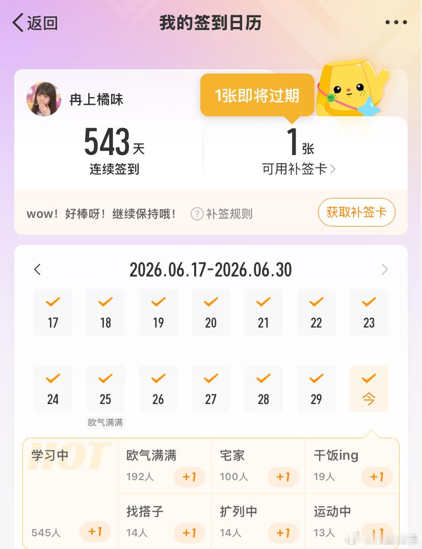 大家都签到了吗 签了的k3299 