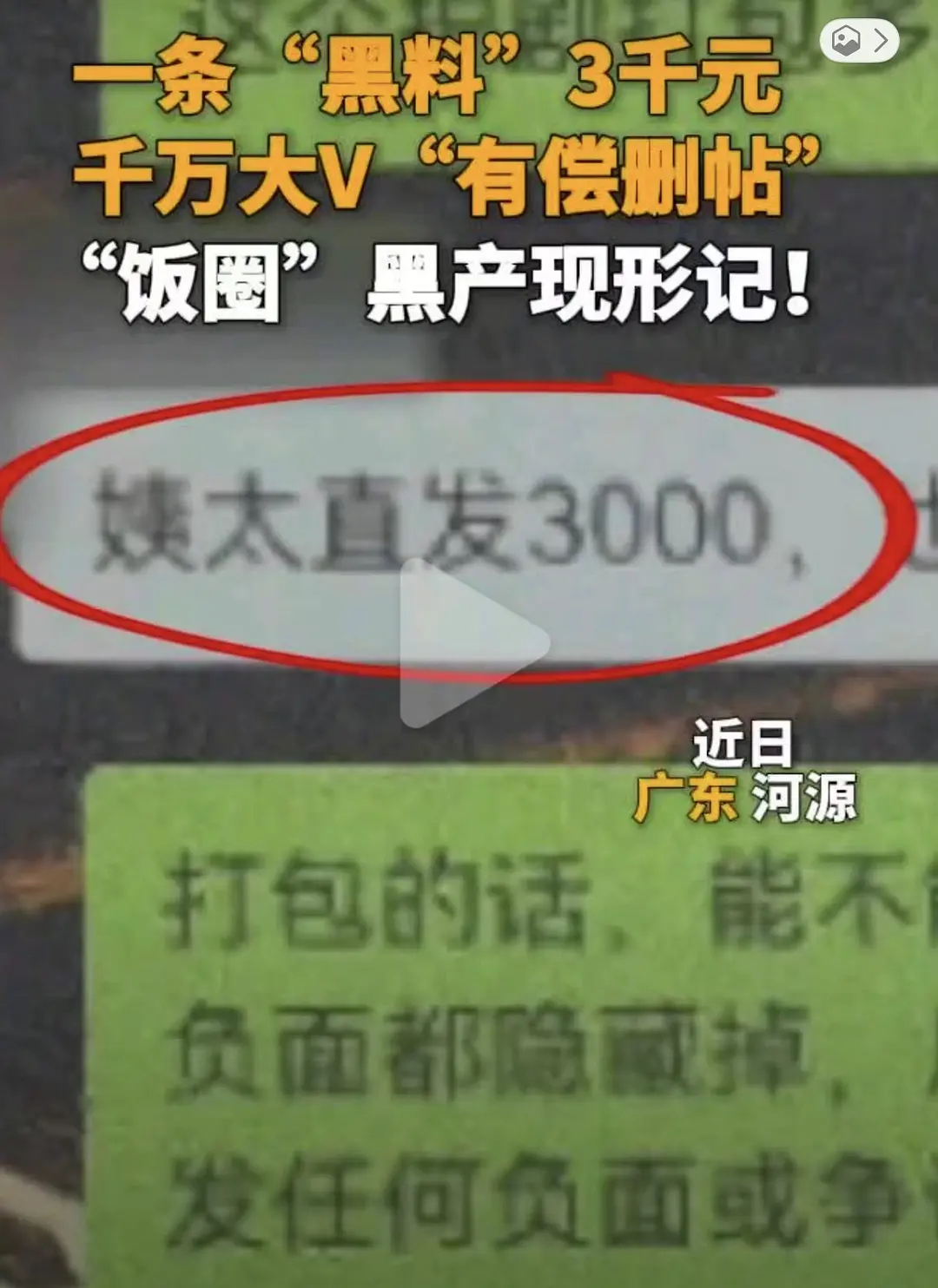 12人以护剧为名敲诈剧组艺人被抓和之前的爆料对上了，机构都是一个人好多皮，好赖话