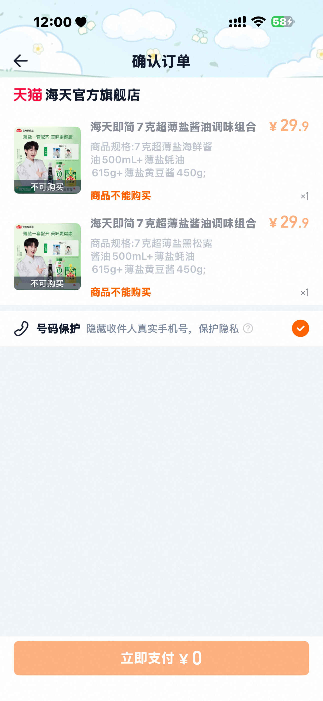 周深海天薄盐系列代言人生米这要“抢”的一生啊