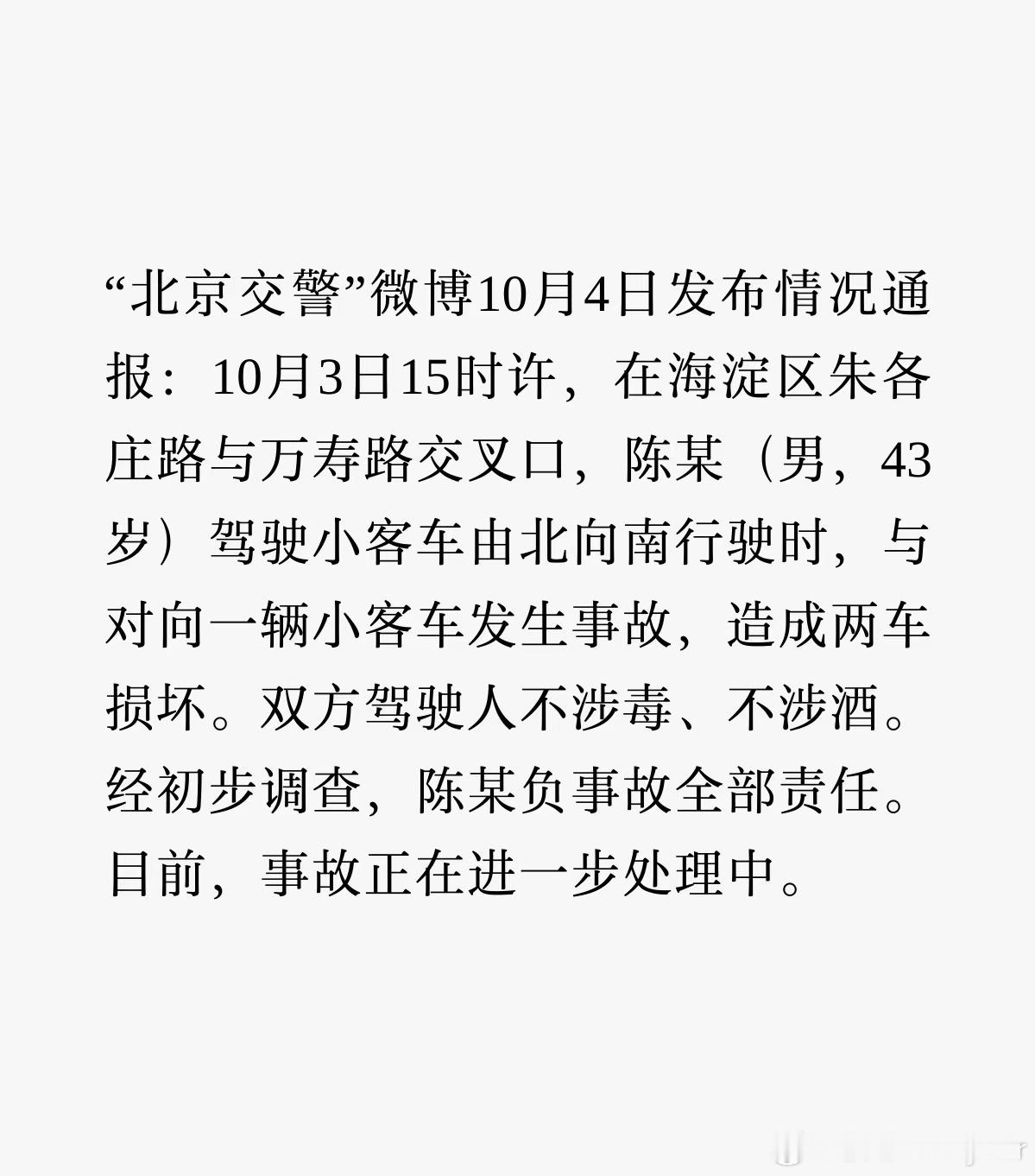 啊，希望震哥买了商业险…大v聊车新能源汽车行车安全 ​​​