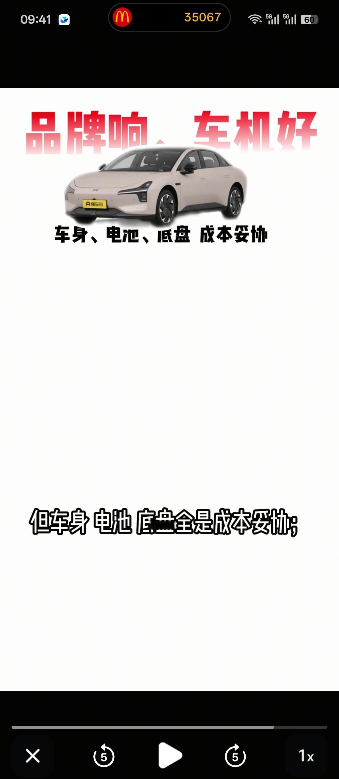 自从 订了小鹏MONA M03就时不时给我推这种名义上的“对比”视频文案靠AI、