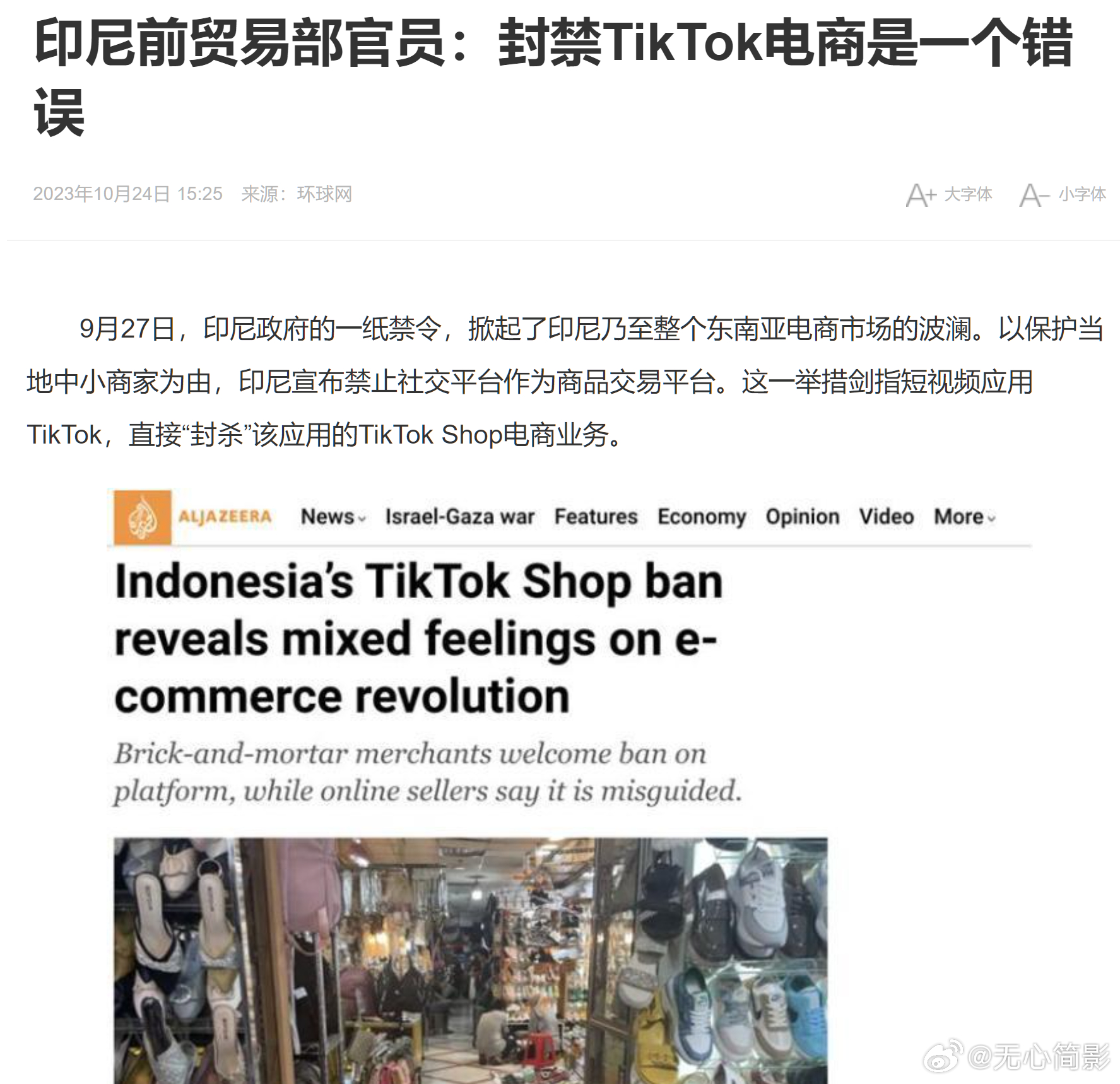 12月11日，TikTok官方宣布与印尼GoTo集团达成电商战略合作。TikTo