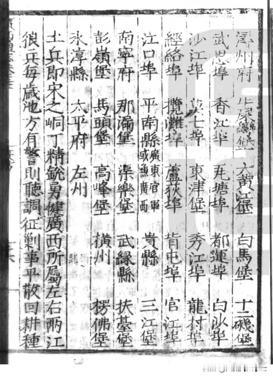 明代浔州府桂平县的六大埠口！
NO.1 白沙埠:今白沙圩前身
NO.2 秀江埠: