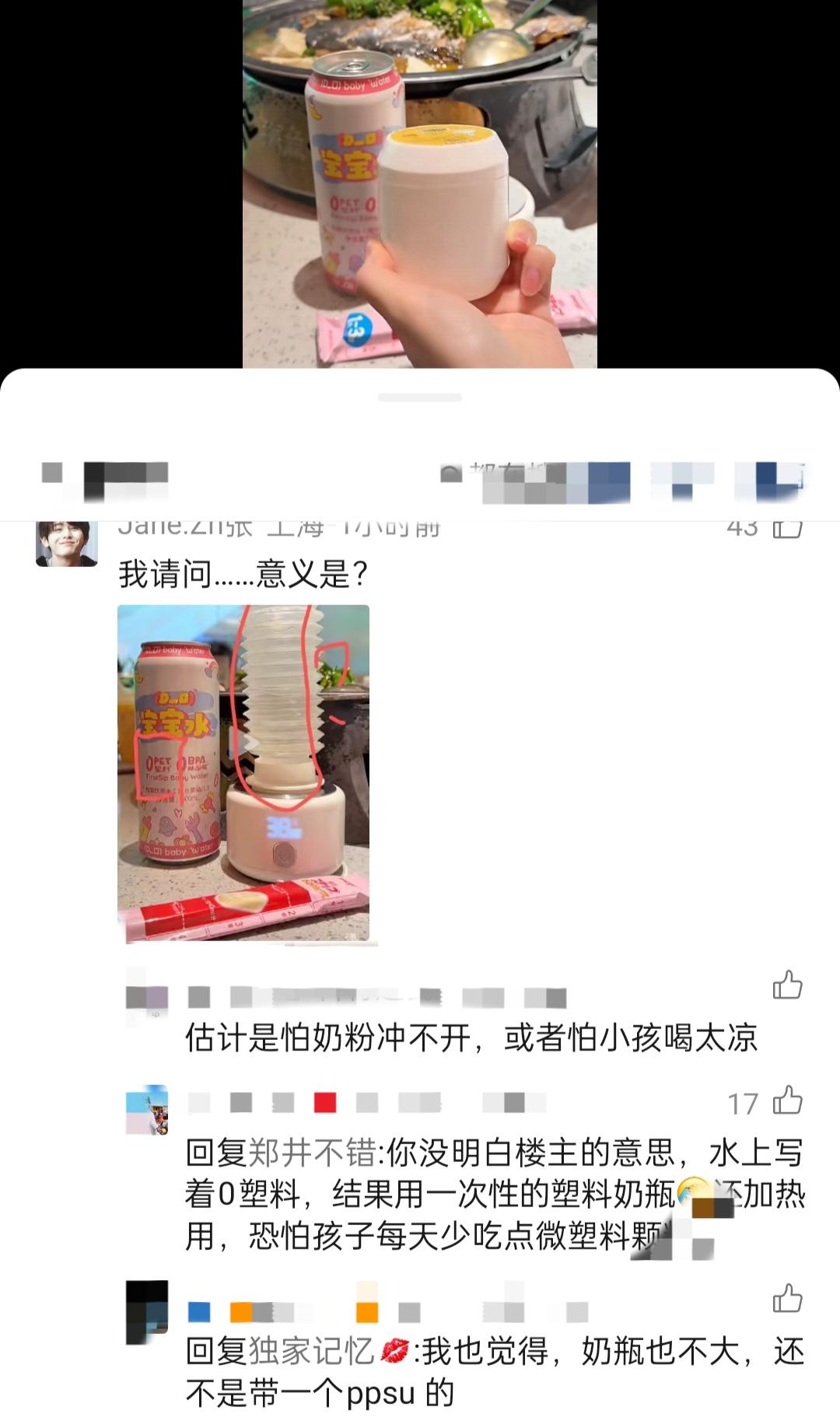 这届家长的操作，真的给我看懵了。
一边买着标着“0塑料、0BPA”的宝宝水，号称