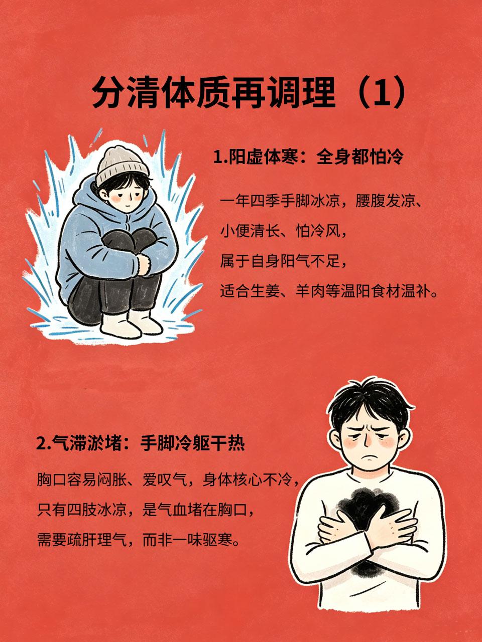 常年手脚冰凉？先分清体质再调理，效果事半功倍
一到秋冬就手脚冰凉，夏天也不敢碰凉