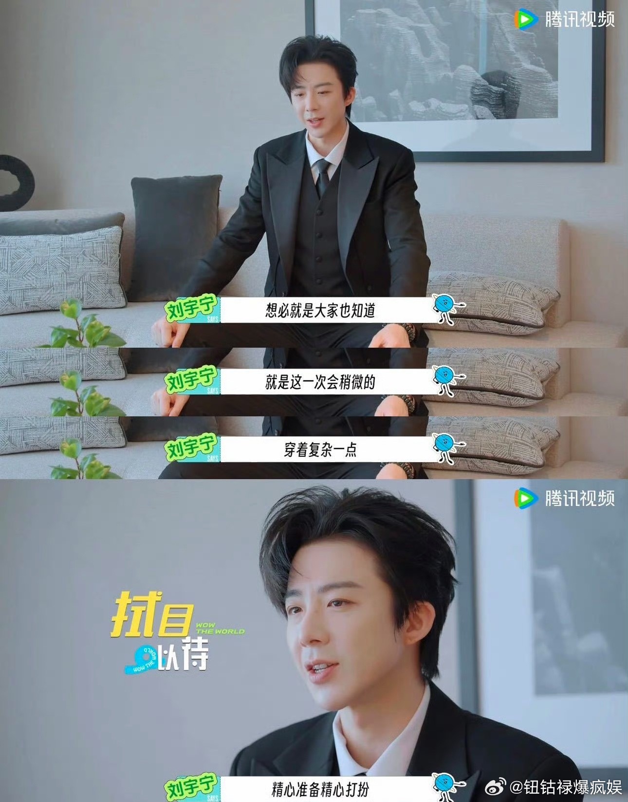 刘宇宁这是出国不是搬家地球超新鲜2新西兰开箱地球超新鲜期待刘宇宁节目百变造型，四