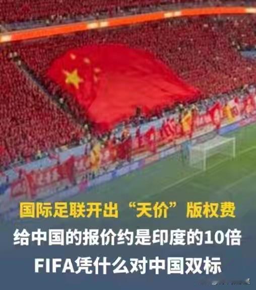看到国际足联5月5号发的那份声明，我简直气笑了。

看似是一则常规的转播谈判进展