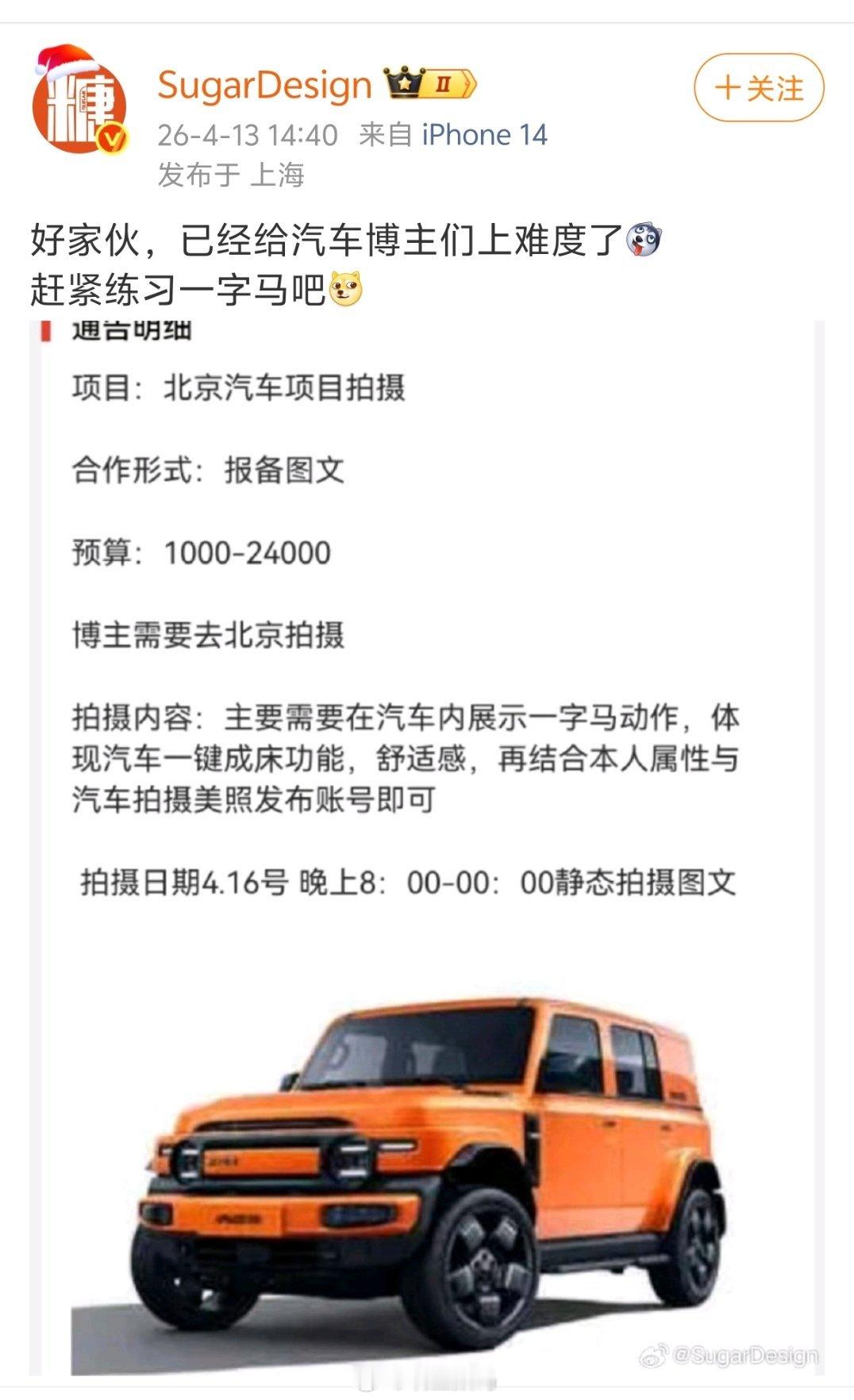 需要在汽车内展示一字马？？？预算24000的话还可以，花500找个舞蹈模特，顺便