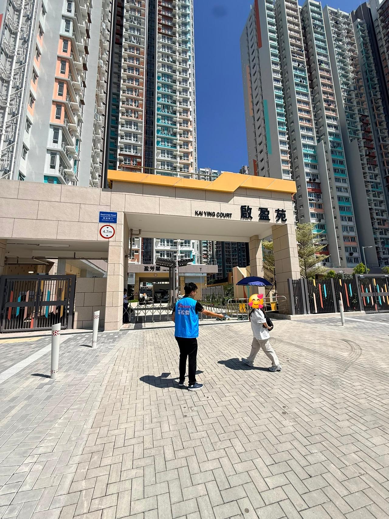 高Sir下午在启盈苑开街站，了解街坊入伙的状况，欢迎各位街坊随时揾我。

高Si