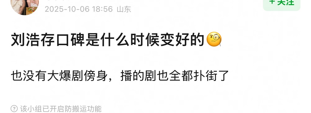 刘浩存明明没大爆剧傍身，播的剧也全都扑街了，口碑为什么变好了？ ​​​