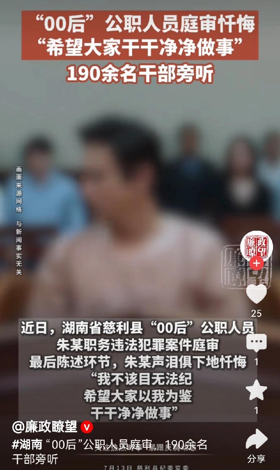 又到国考省考季，希望即将上岸的，和其他的体制内都看看！

湖南慈利的00后，都已