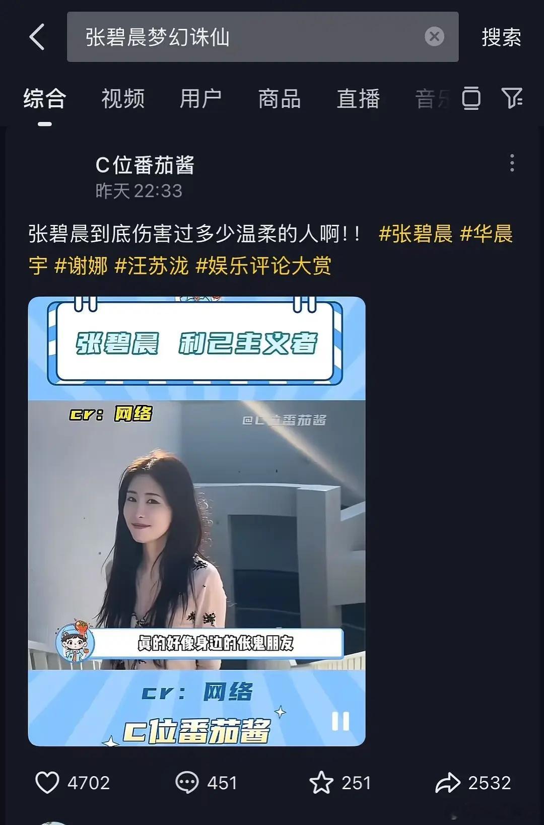 张碧晨这不是经常在感谢吗[允悲] ​​​