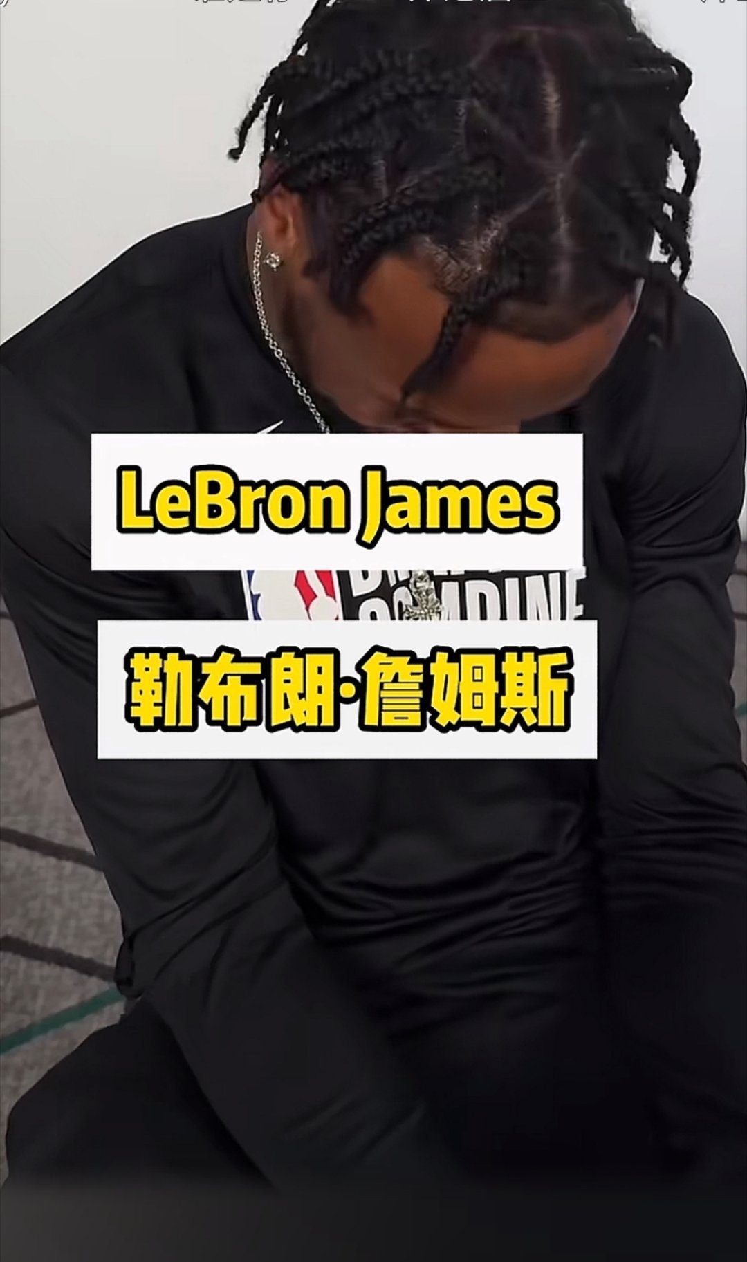 现在好大儿不说库里了哈哈湖人vs雷霆