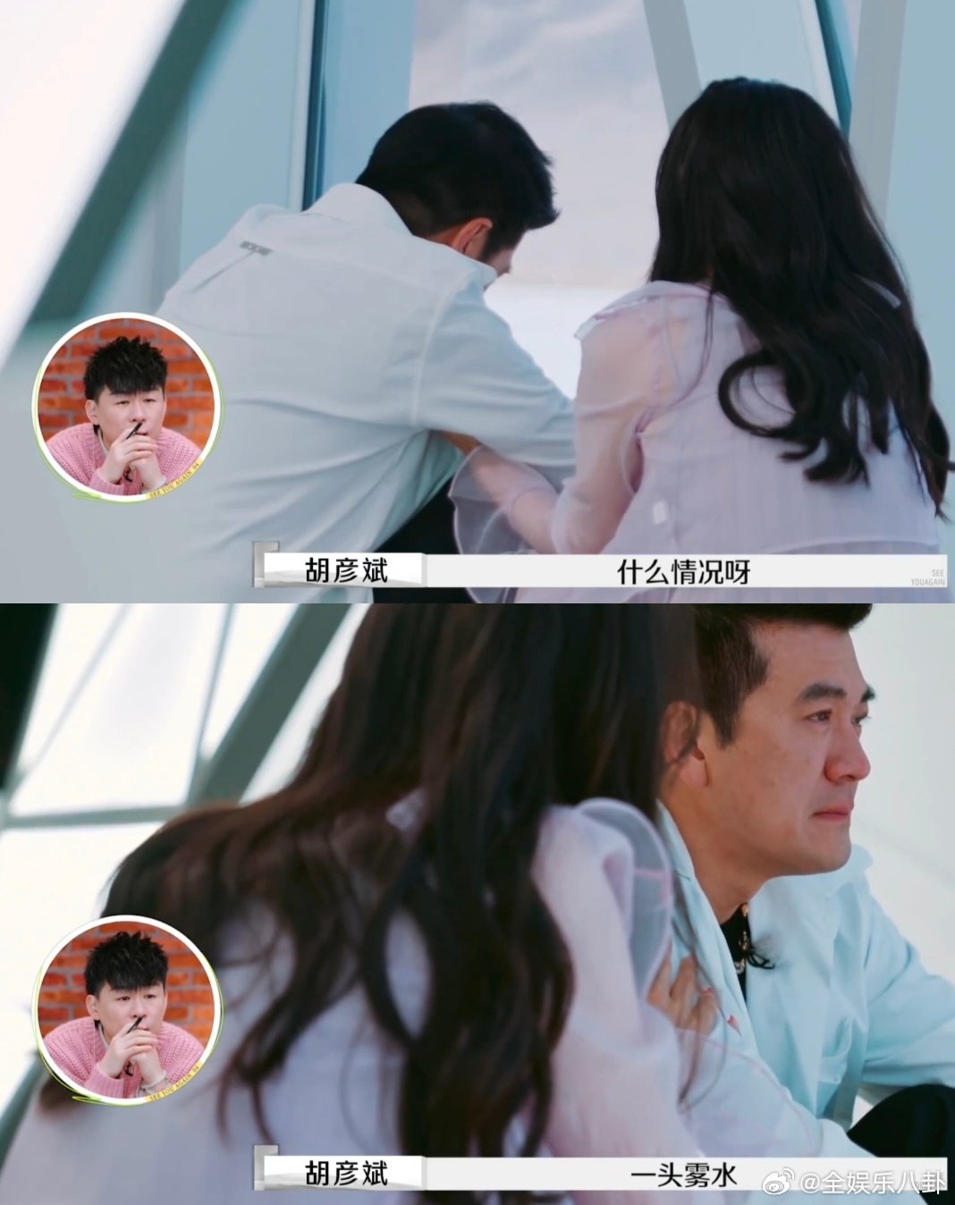 谁懂啊！胡彦斌的发言自带桃黑黑滤镜，那断句那语气，上海限定语音包实锤了，笑到打鸣