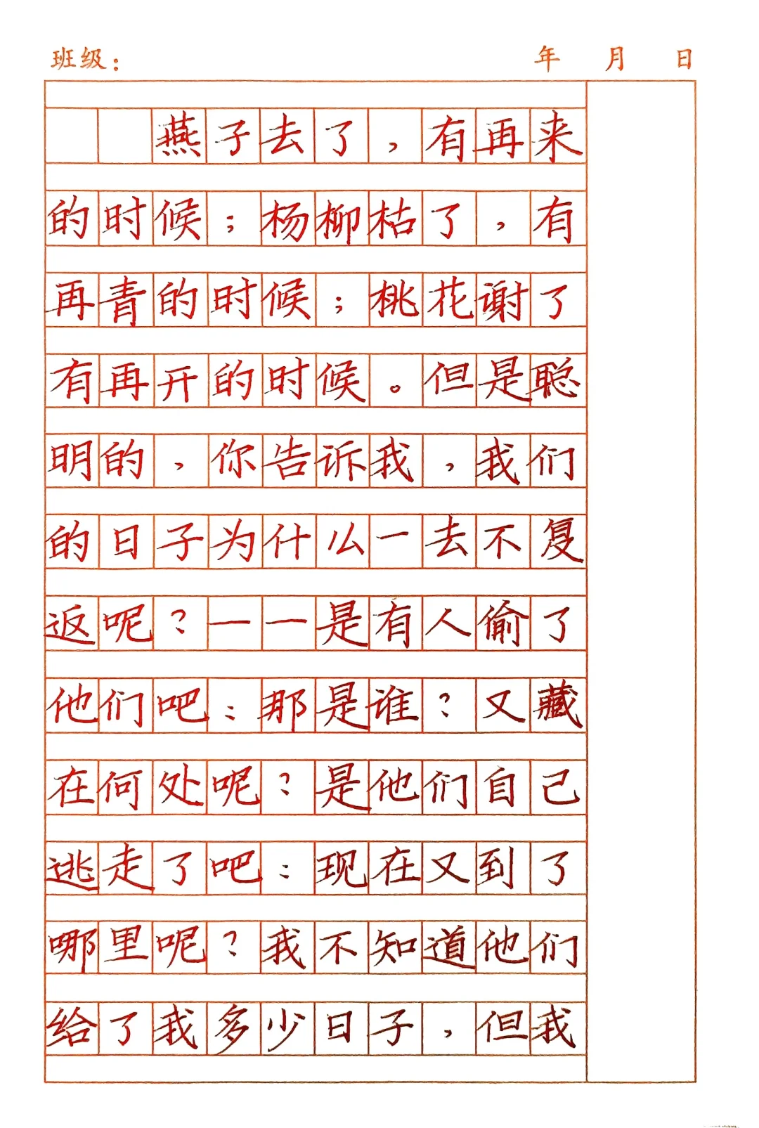 快写训练